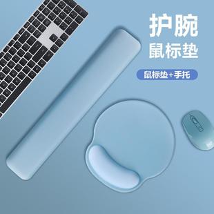 新撞色鼠标垫护腕记忆棉键盘手托硅胶手腕垫加厚滑鼠垫防滑手腕托