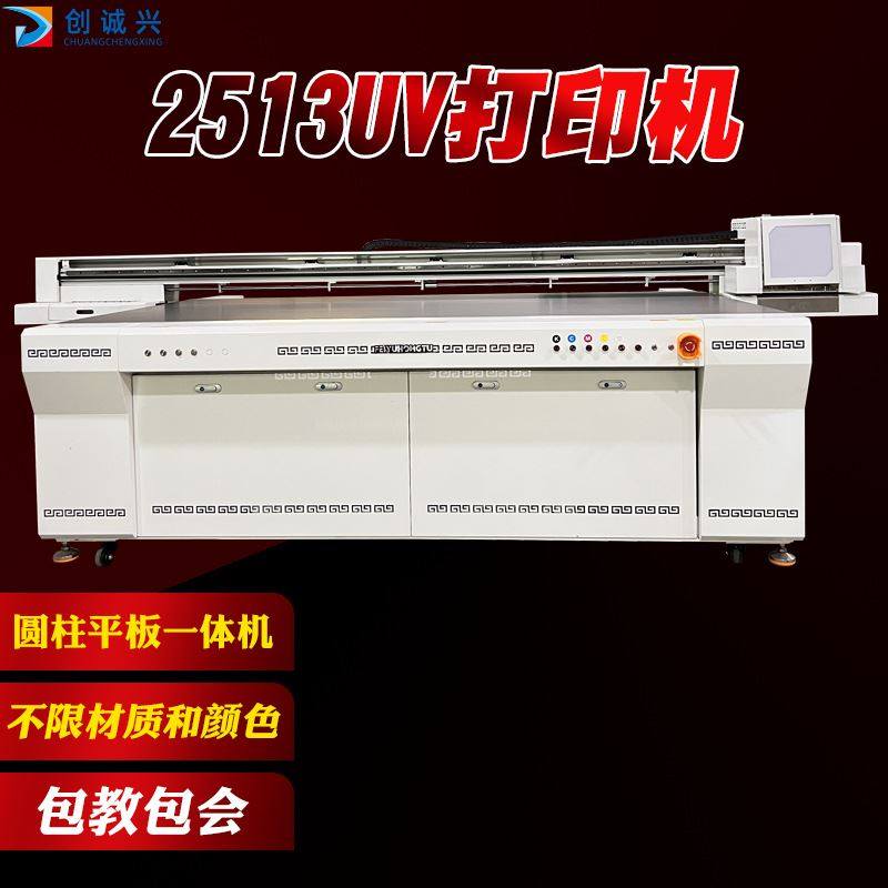 极速2513uv打印机酒瓶酒盒打印机化妆品包材uv彩U绘机亚克力玻璃,办公设备/耗材/相关服务,平板/UV打印机,淘宝优惠券,粉丝福利购,淘宝优惠卷