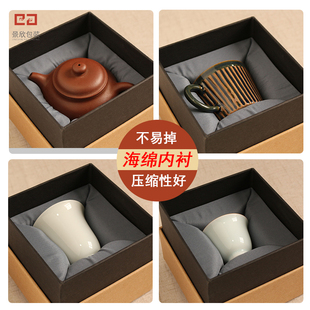 极速陶瓷器茶杯子建盏包装盒茶D具礼品盒锦盒正方形牛皮纸盒子