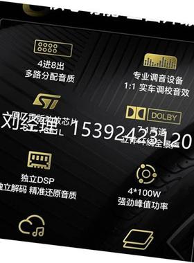 极速议价汽车DSPm音频处理器5.1大功率车载功放无损音响蓝牙低音
