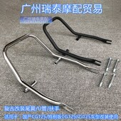极速CG125g摩托车尾翼U管适用2022特别版 CG125复古改装 小扶手尾架
