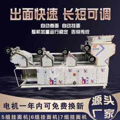 极速爆品机定制定制机o一体机叠全自动面条机大型商用压面机皮挂