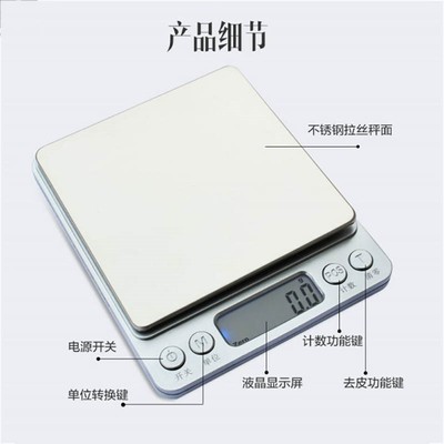 极速称面粉电子h小型小称厨房称克便携式秤家用家庭烘培用的商用