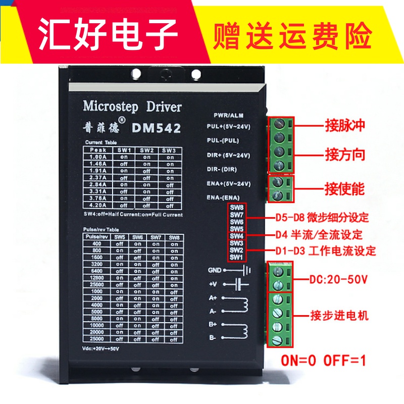 极速57步进电机套装2.8N步进t电机驱动器DM542+57BYG250H马达24V