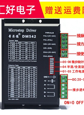 极速57步进电机套装2.8N步进t电机驱动器DM542+57BYG250H马达24V