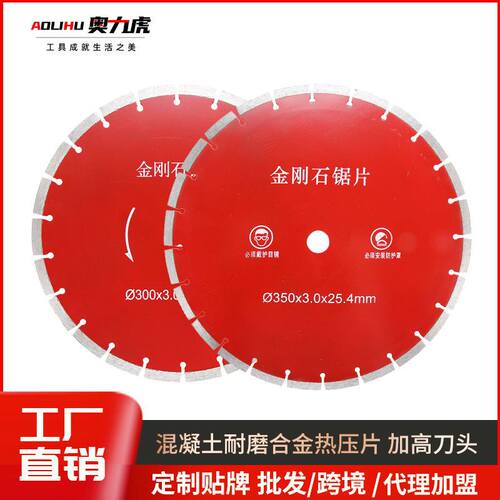 新品混单片开槽机专用锯片泥土墙壁开槽片刀片切L割片 300/350刀