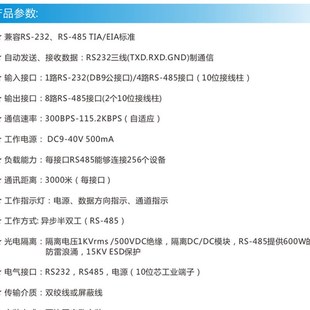 极速加强隔离型双向8路八口RS485集线器hubI中继器共享器 608 JPX
