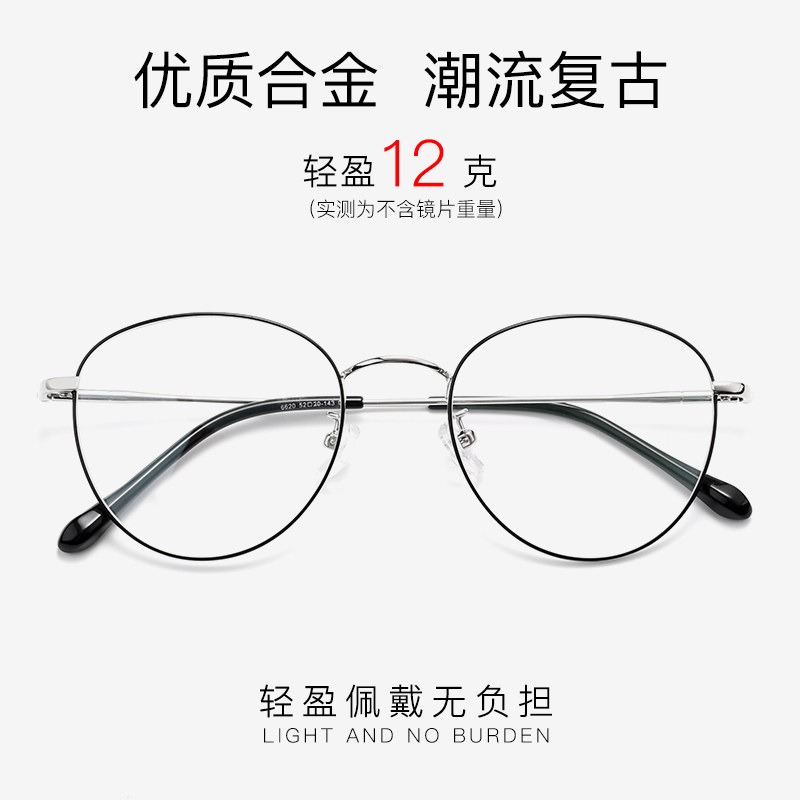 极速韩版潮e复古防蓝光防辐射近视眼镜女眼镜框男网红款电脑护眼,ZIPPO/瑞士军刀/眼镜,防蓝光镜,淘宝优惠券,粉丝福利购,淘宝优惠卷
