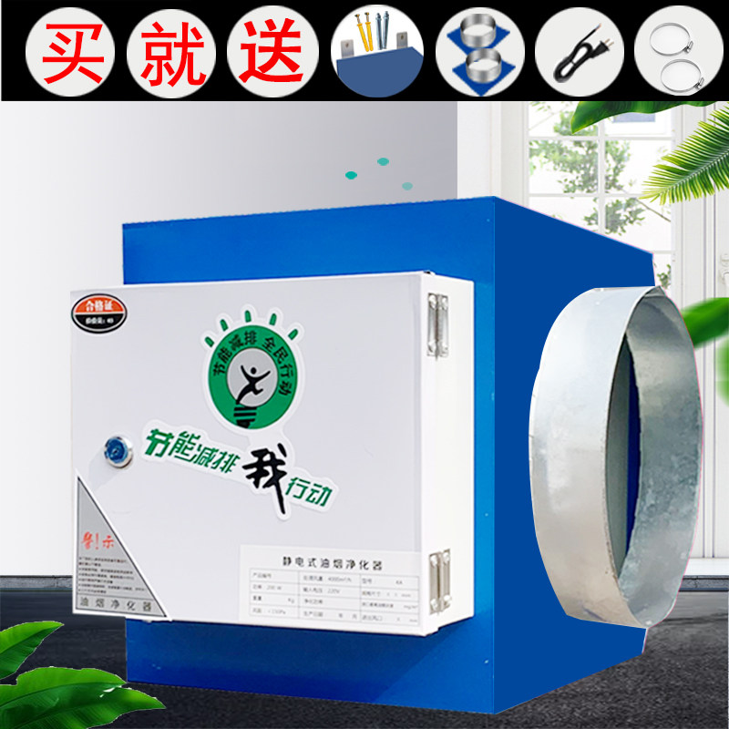 极速包邮油烟f净化器4000风量小型饭店商用厨房餐饮静电式油烟分,厨房电器,其他商用厨电,淘宝优惠券,粉丝福利购,淘宝优惠卷