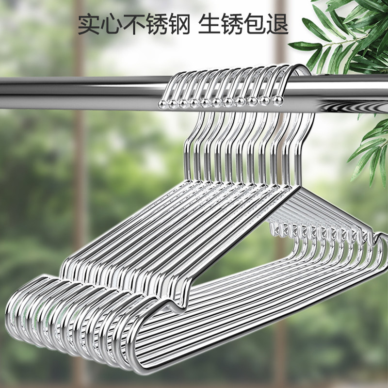 极速全不锈钢304衣架加粗加厚实C心挂钩家用凉挂衣服挂架铁衣挂晾,收纳整理,金属衣架,淘宝优惠券,粉丝福利购,淘宝优惠卷