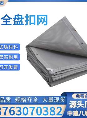 极速pvc盘扣网 防炎网阻燃建工灰色安全H网 基坑防护网防尘网2*6