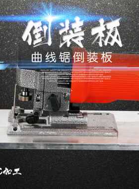 极速新款电动曲线锯木工多功x能电锯家用拉花锯线锯木板切割机锯