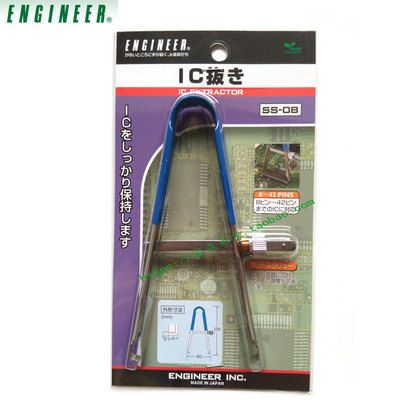 极速。日本工程师ENGINEER工具 起拔E器SS-08 电子工具 IC拔取器