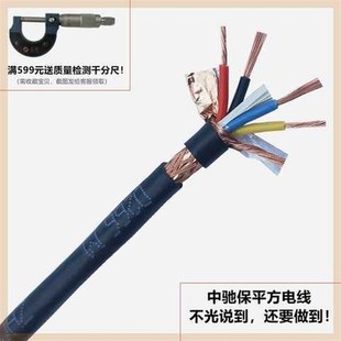 极速国标电线纯铜RVVP屏蔽线4芯0.30.50.7512.5V46平方信号控制