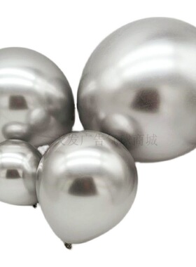 极速白色浅蓝5寸10寸p12寸18寸嫩粉玛卡粉银色气球生日布置婚庆装