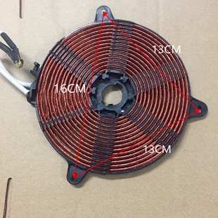 极速全新电磁h炉线圈盘 发热盘 电磁炉线圈 镀铜通用加热盘 小