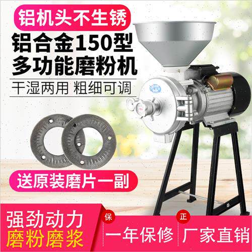 极速玉米饲料粉碎机m家用小型220V打粉超细研磨五谷杂粮干湿两用