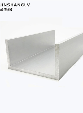 极速铝合金U型槽130x70x8xmm铝u型槽合金铝条铝合金型材导轨铝挤