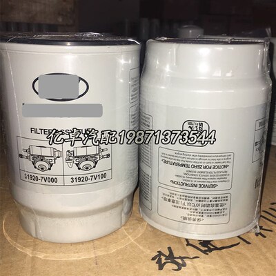 极速31920-7V000 31920-7V100柴油格滤清器S滤芯油水分离器过滤器