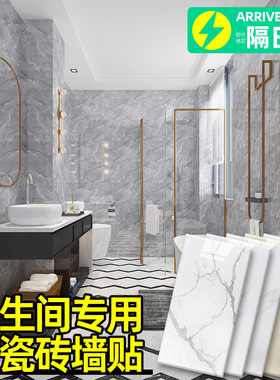 极速浴室仿瓷砖墙贴ppvc墙纸自粘厨房遮丑卫生间防水水泥墙翻新背