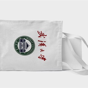 极速武汉大学帆布包 武汉大学帆布D袋 武汉大学礼品袋 武汉大学手
