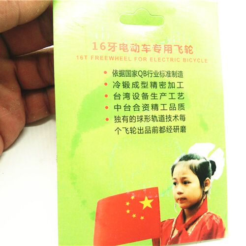 新品电动车飞轮齿轮锂电车自行车链轮飞轮小飞16牙通X用牙轮公制