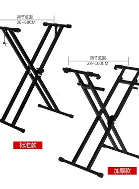 极速Adjustable 61/88 Key uElectronic Piano Stand Keyboard Ra