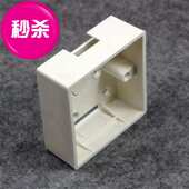 86型底盒 明w装 底盒 极速信息模块底盒 墙面底盒 网.络面板底盒