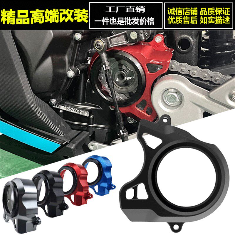 极速适用于c春风450SR 改装链条盖 透明离合盖 摩托车小齿轮透明