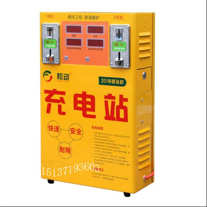 极速蓄久千纳电动车快速充电站 和动双路挂式电L瓶车充电站 24v-7