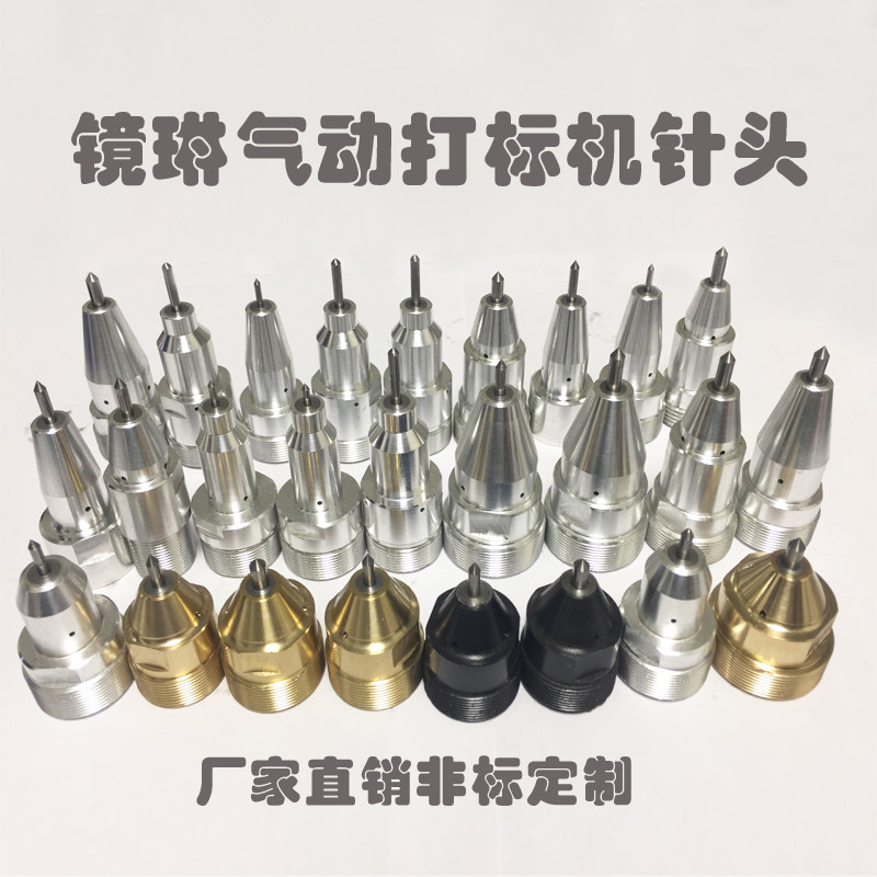 极速气动打标机针头 打码机刻字针头 G规格齐全可按要求定制钨钢,办公设备/耗材/相关服务,打码机,淘宝优惠券,粉丝福利购,淘宝优惠卷