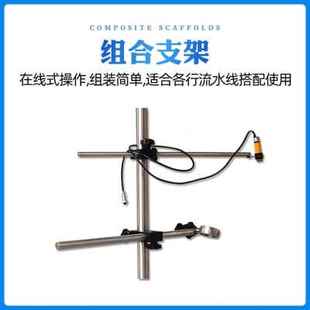 极速新款手持喷码机专用固u定卡座流水线光电支架带光电开关传感