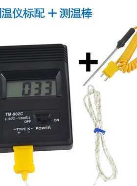 极速。包邮T电M902C热烫美发温度测试仪子测温仪工业X数字温度表