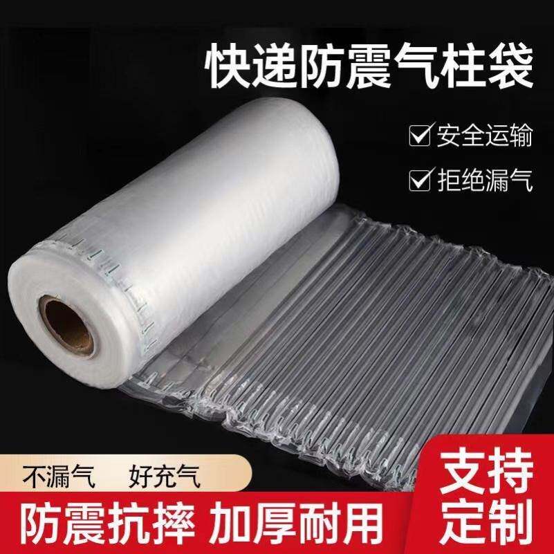 极速50-90CM气柱q袋卷材气柱卷快递打包防震气泡膜防撞缓冲充气气