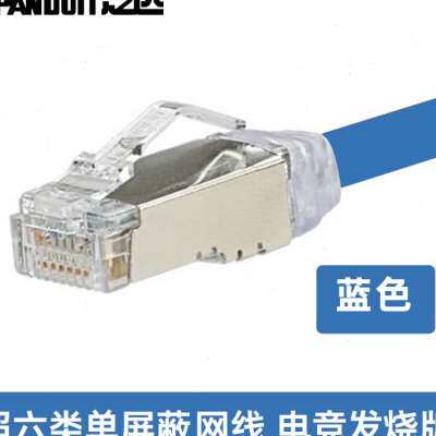 极速泛达超六类calt6a七类跳线万兆双屏蔽成品网线10米电竞高速1