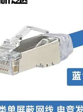 极速泛达超六类calt6a七类跳线万兆双屏蔽成品网线10米电竞高速1