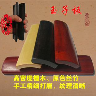 极速御子板薄款德云社张云雷w同款专业檀木红檀紫檀太平歌词玉子