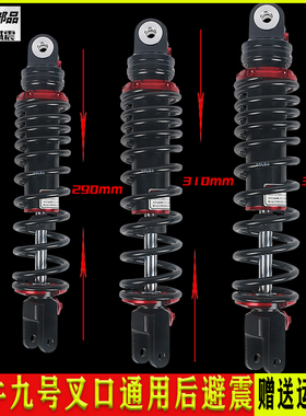 极速HY软硬可调避震小牛q改装N1S U+ 九号E80C/全顺平叉直上叉口