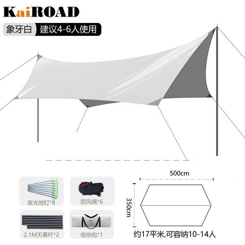 极速凯路德(KAIROAD)户外天幕露H营防雨遮阳棚大空间六角涤纶天
