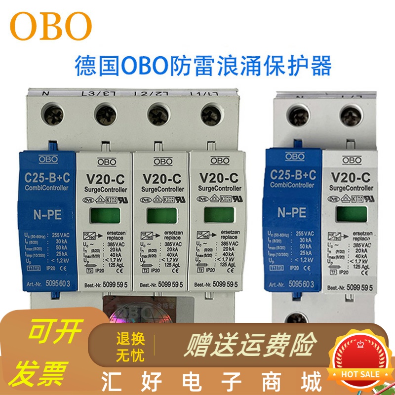 极速德国浪涌保护器Vm20-C/3+NPE二级家用电源避雷器 C级电涌防雷
