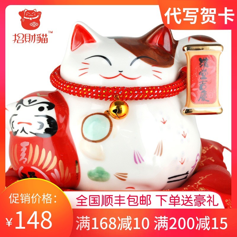 极速招财猫摆件 中号陶瓷存钱罐储蓄罐 店铺开业家居创.意礼品左