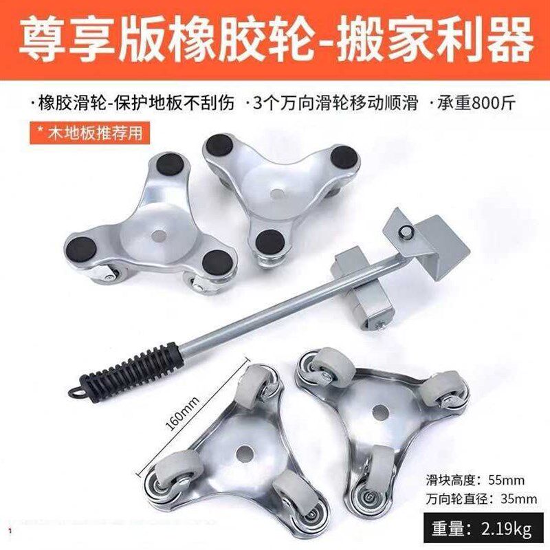极速搬家利器家具移动p器万向轮滑轮移物挪床重型重物搬运家用工