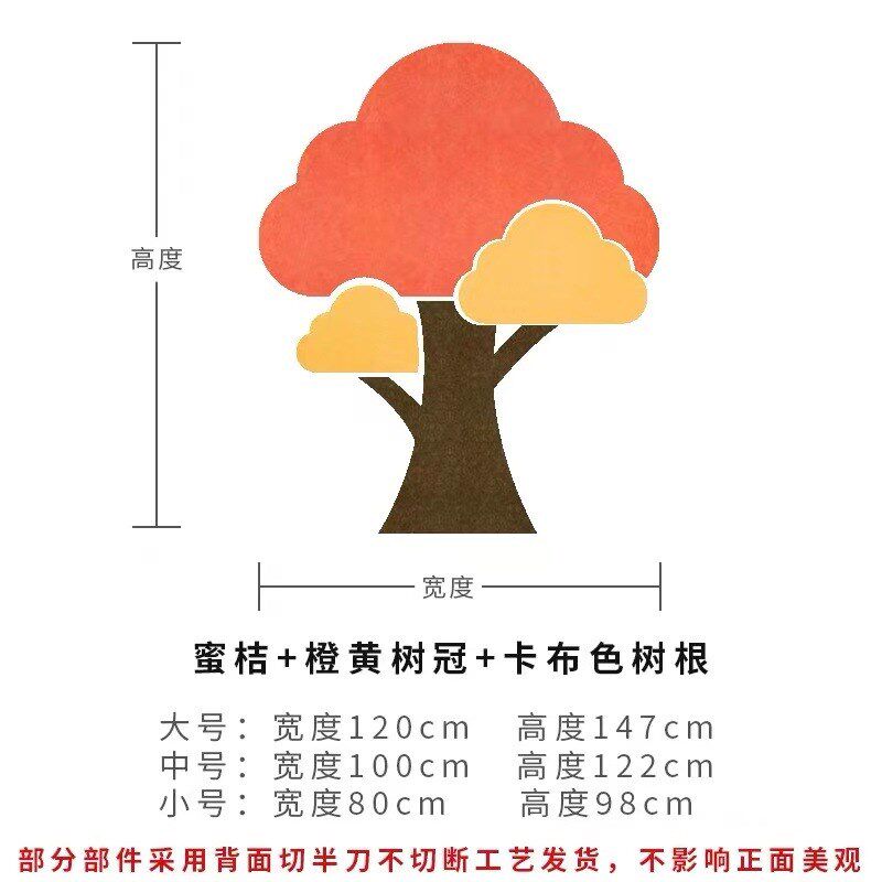 极速幼儿园学校教室走廊墙面大树冠造型自粘N功能性墙贴毛毡板照