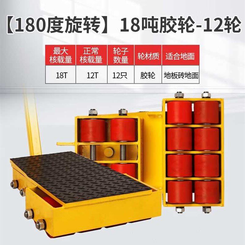 极速搬运坦克车万向轮子重v型设备起重移位器地牛小坦克搬运车地