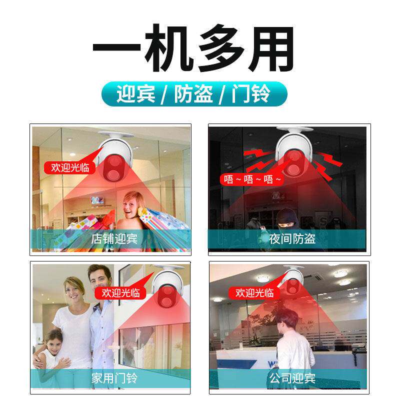 极速欢迎光e临感应器进门语音商用进店叮咚迎宾器感应门铃门口来