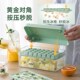 极速冰块模具f食品级按压冰格家用储冰制冰盒冰箱自制冻冰块神器