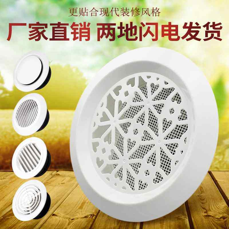 极速通风口换气孔盖子风帽防雨罩pvc烟K囱罩卧室透气管道排烟口排,电子/电工,室内新风系统,淘宝优惠券,粉丝福利购,淘宝优惠卷
