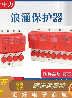 极速防雷浪涌保护器CPMo-R100带熔芯电涌 65T40TCPM-R20T避雷