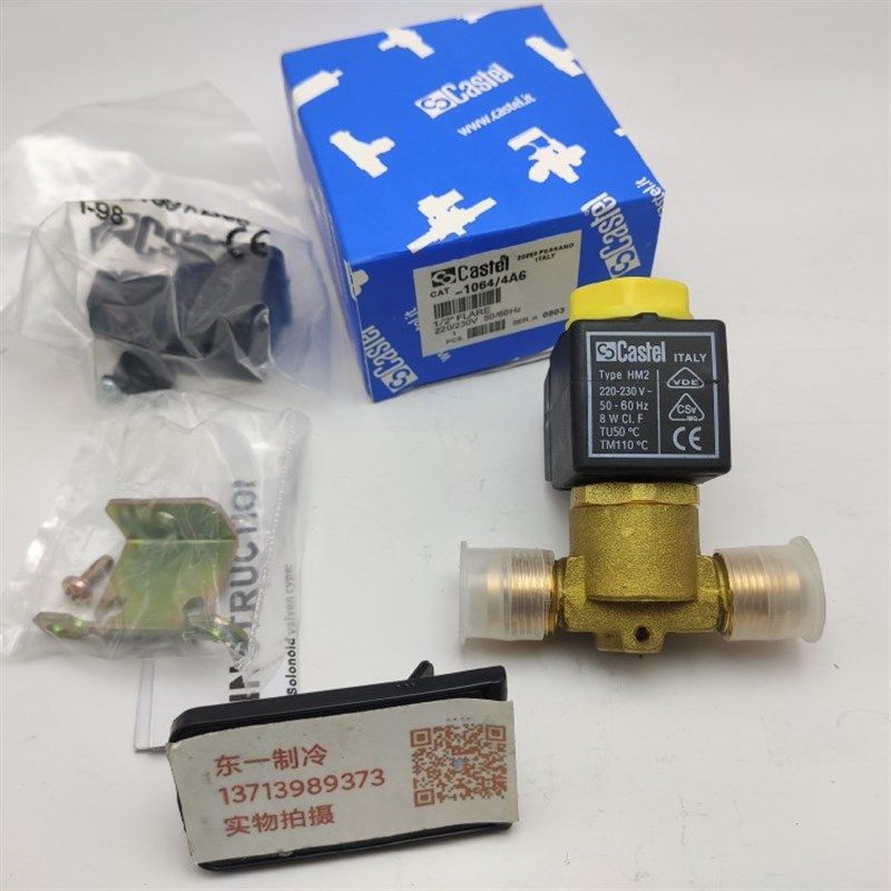 极速*Castel卡士妥冷库雪柜电磁阀TYPE1064/4A6 1/2(W12mm4分铜管
