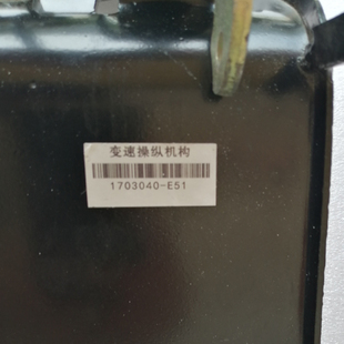 极速五征奥驰1700 变速座档座挂档机构前变速操纵 1800奥驰200D0